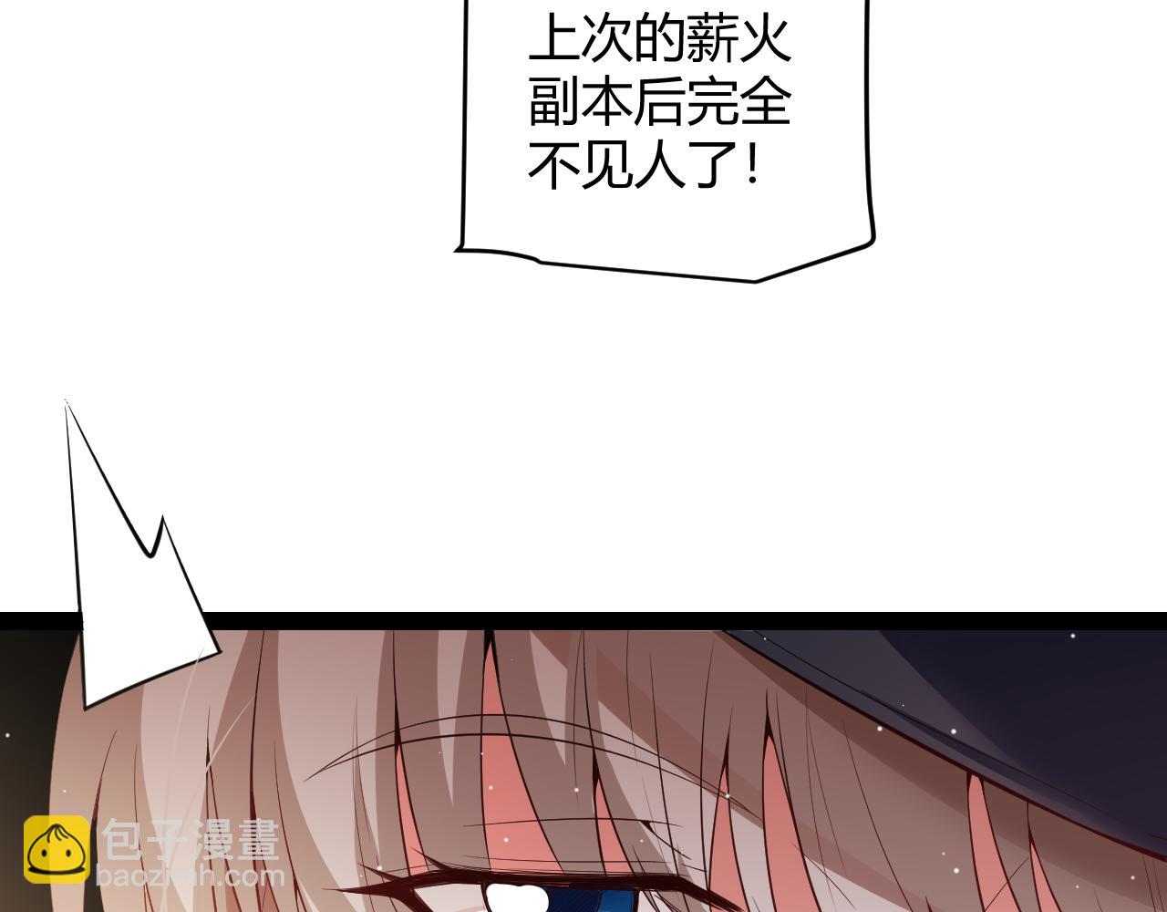 第141话 影新的成员29