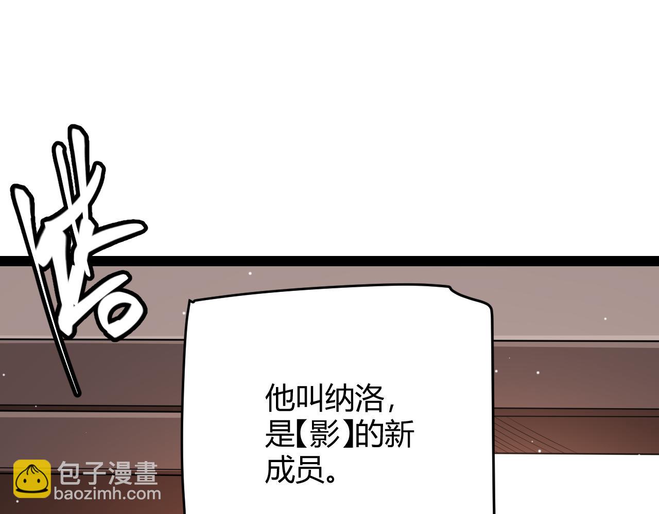 第141话 影新的成员38