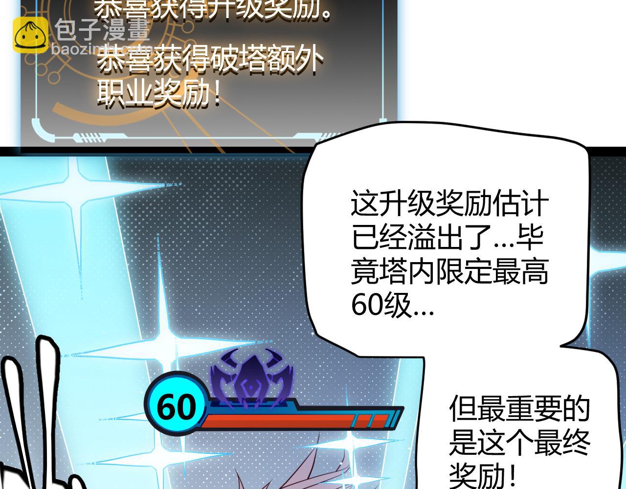 第141话 影新的成员5
