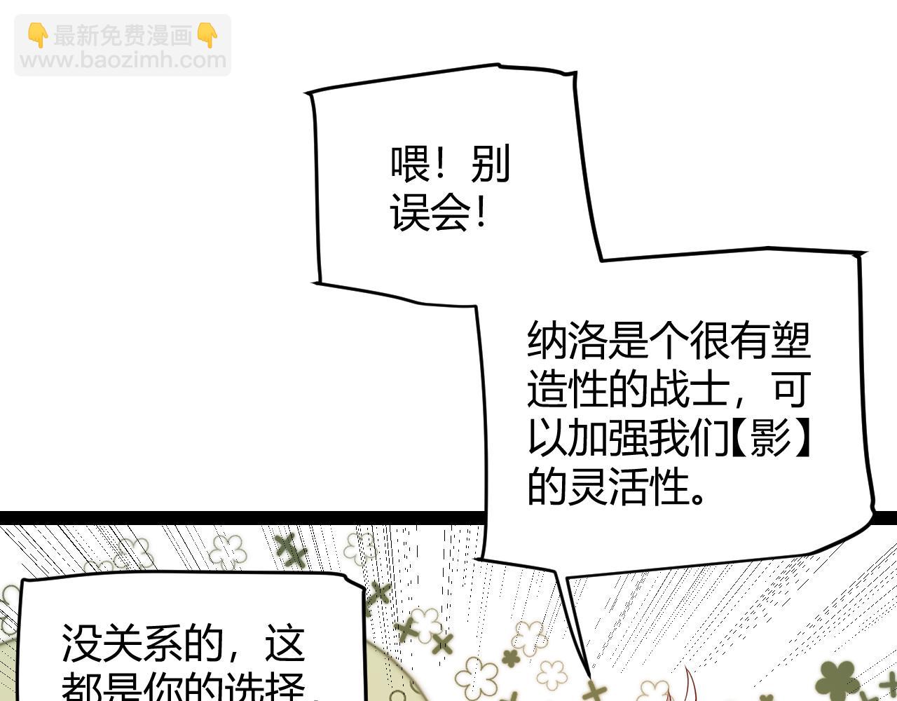 第141话 影新的成员65