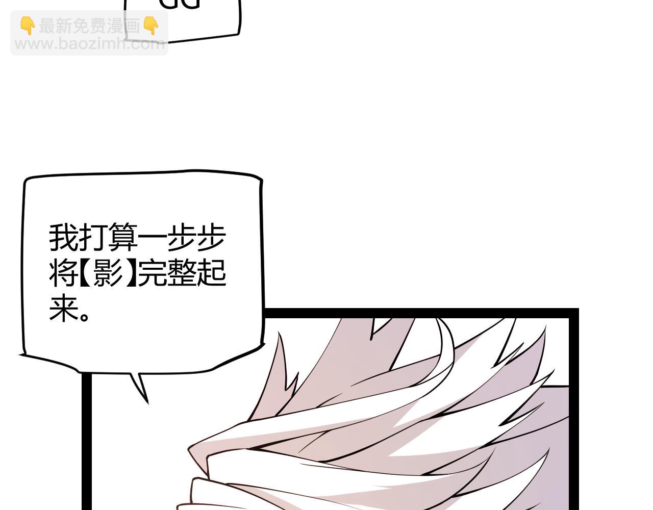 第141话 影新的成员67