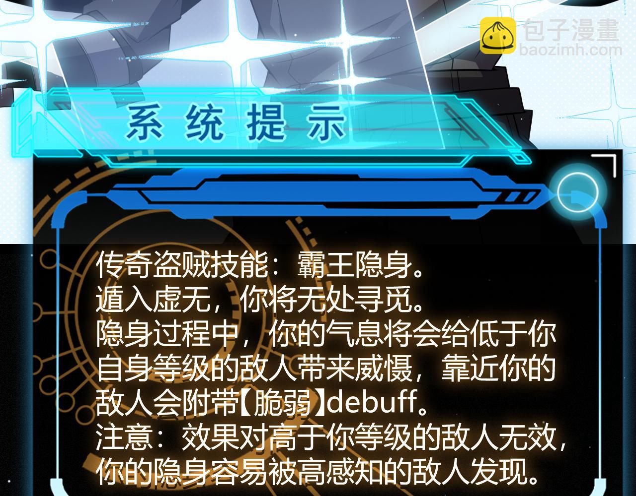 第141话 影新的成员7