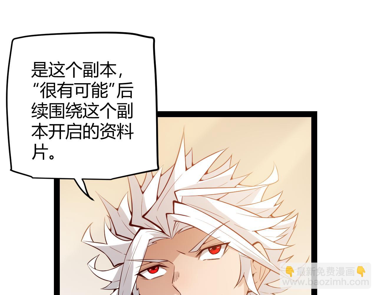 第141话 影新的成员88