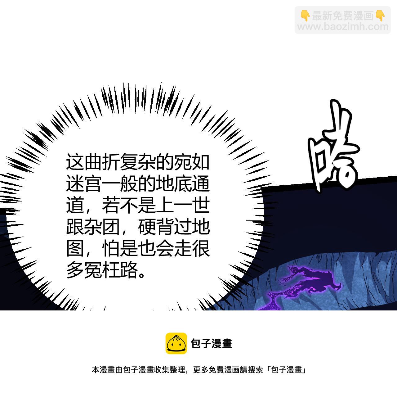 第143话 独挑人面蜈蚣102