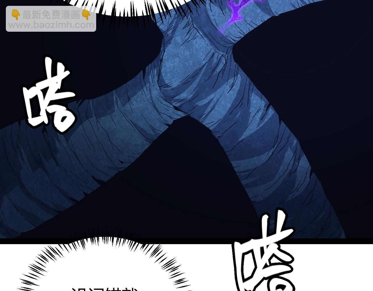 第143话 独挑人面蜈蚣107
