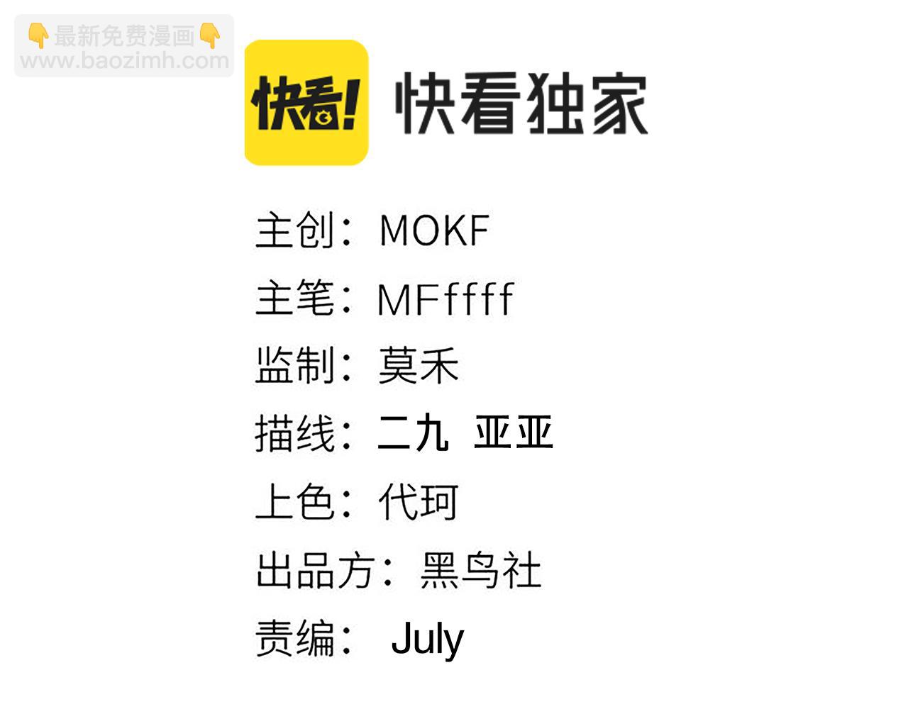 第143话 独挑人面蜈蚣11