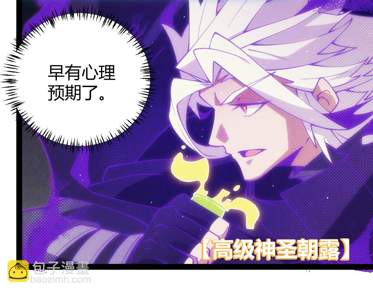 第143话 独挑人面蜈蚣116
