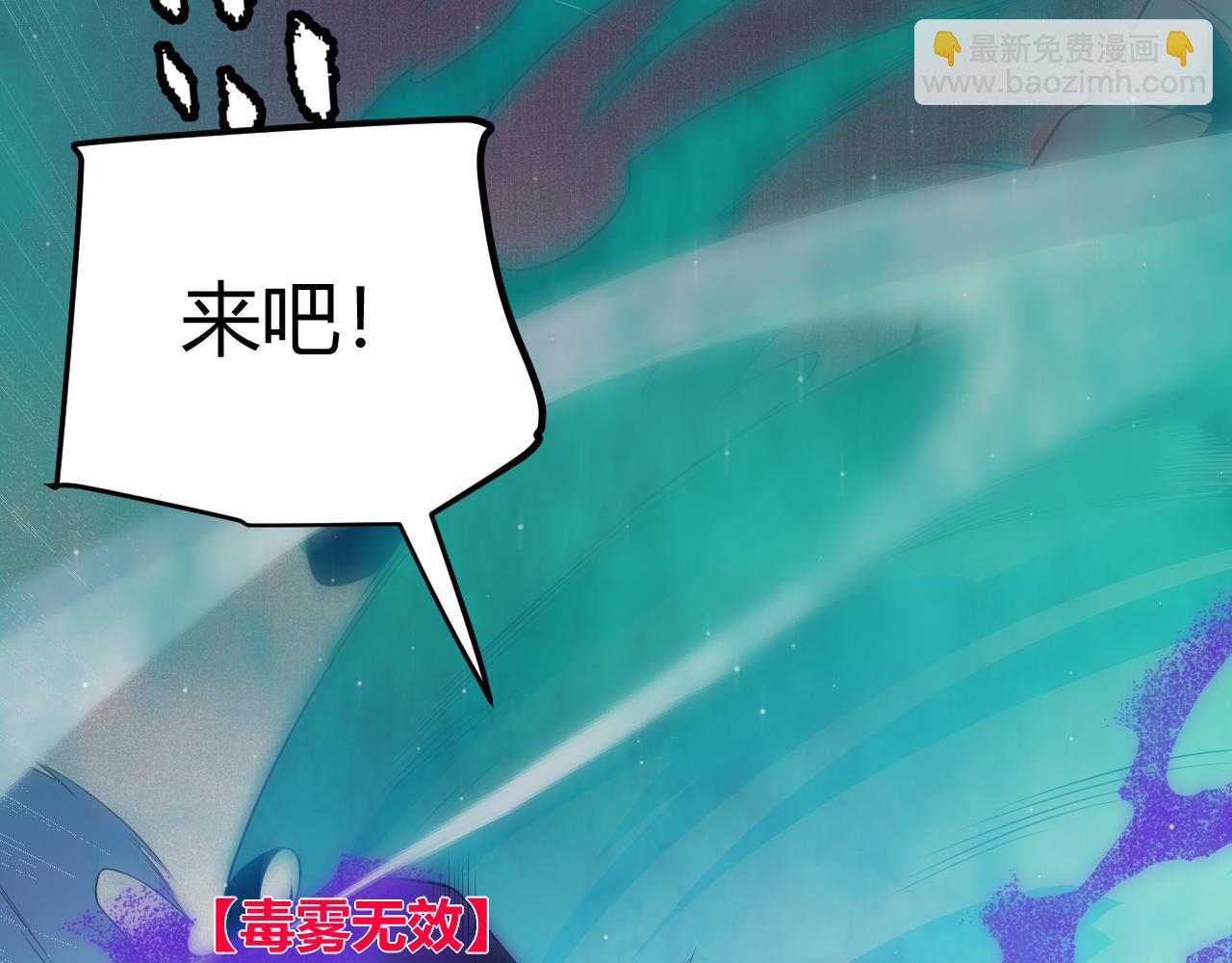 第143话 独挑人面蜈蚣120