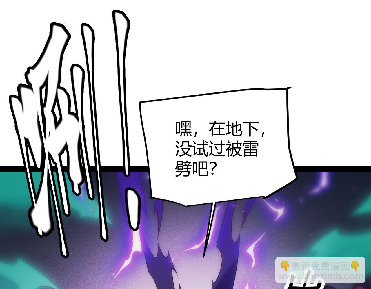 第143话 独挑人面蜈蚣133