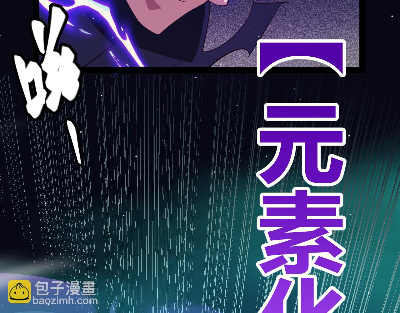 第143话 独挑人面蜈蚣137