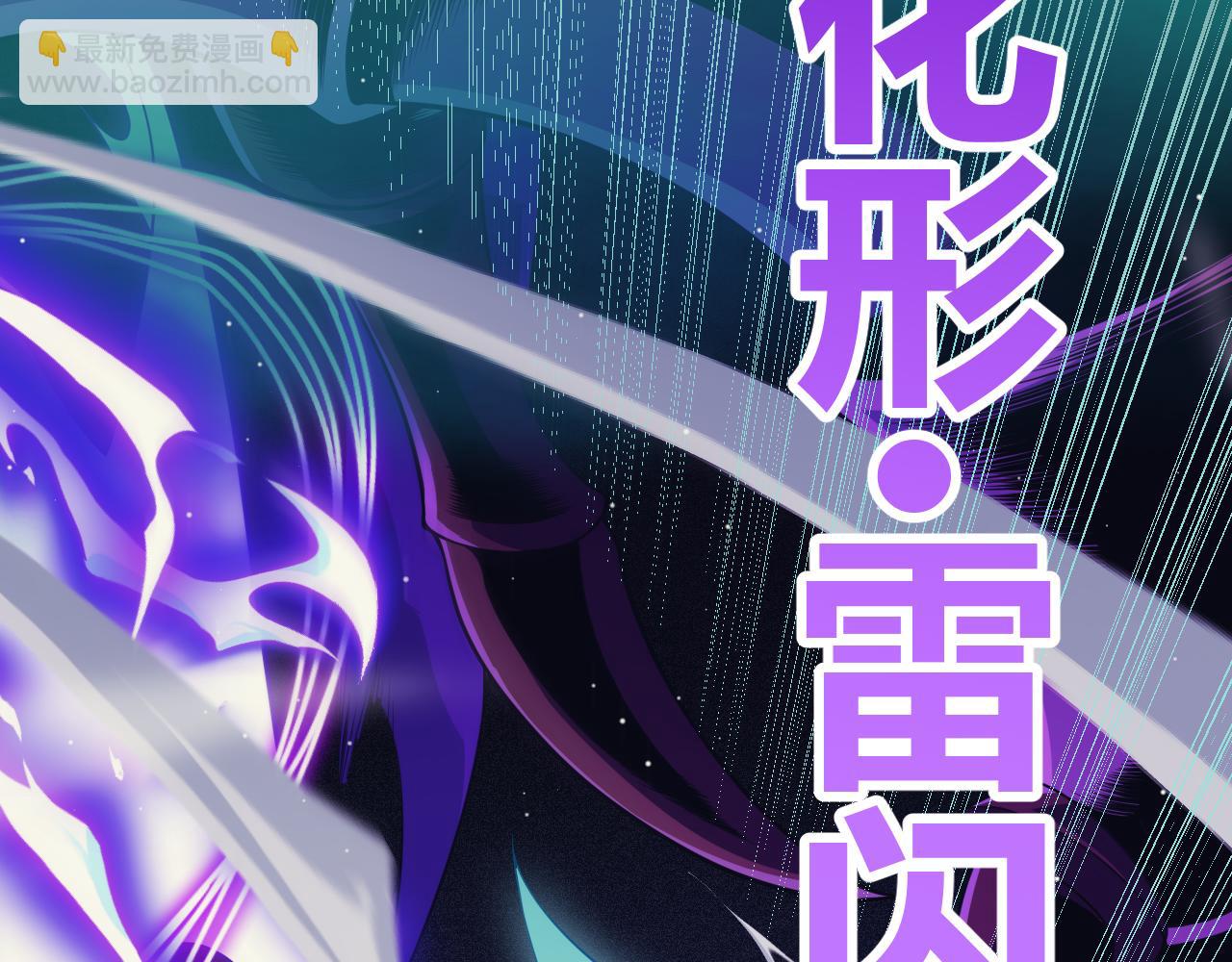 第143话 独挑人面蜈蚣138