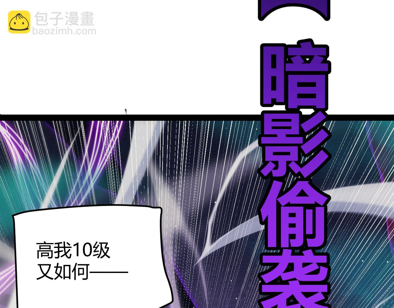 第143话 独挑人面蜈蚣142