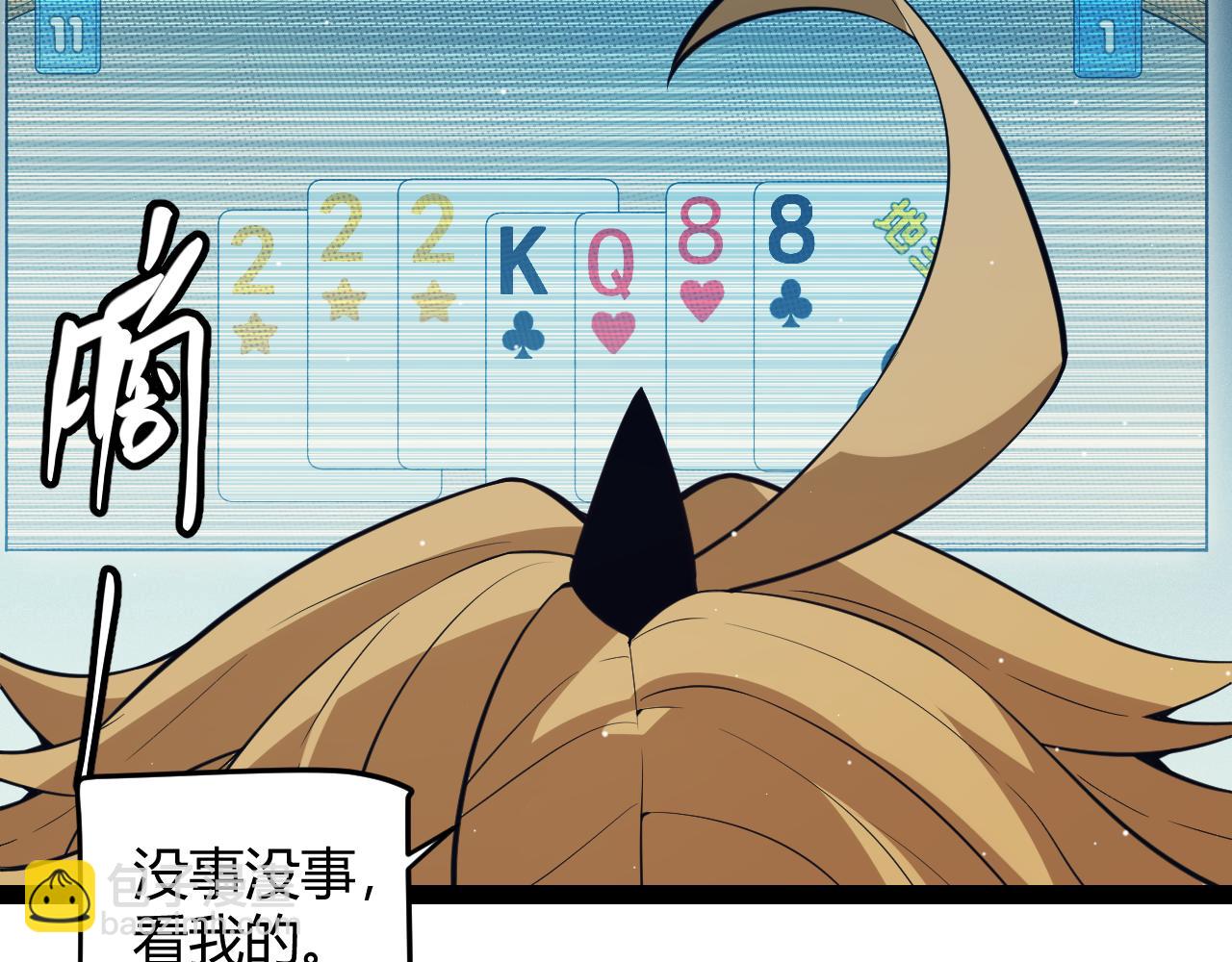 第143话 独挑人面蜈蚣154