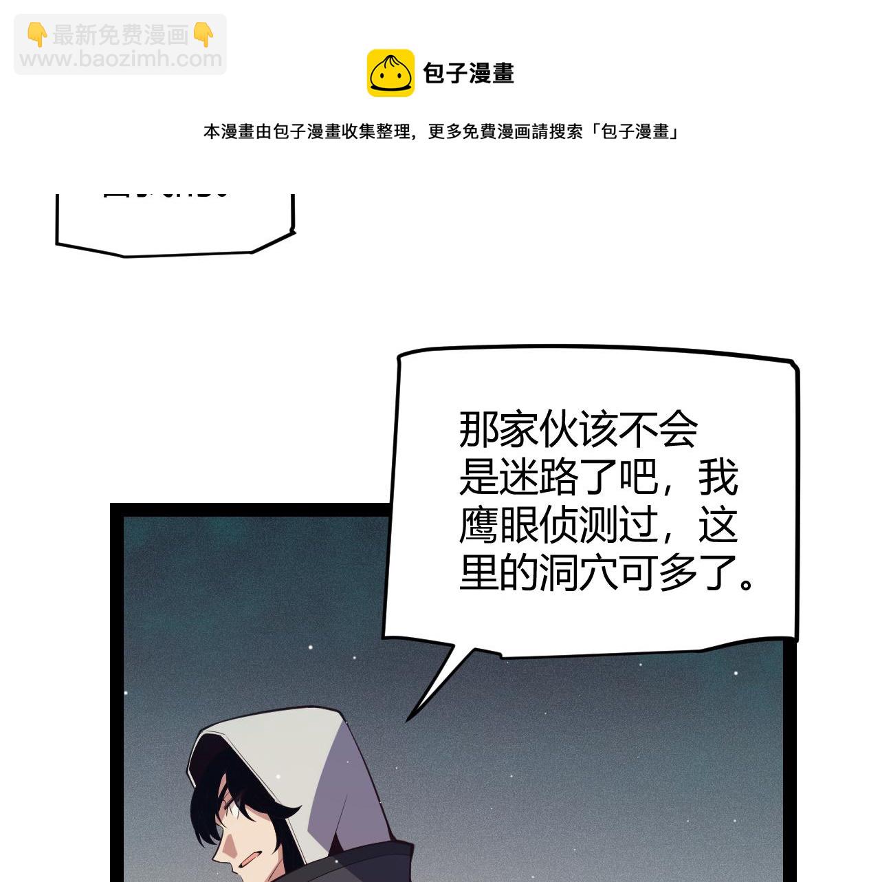 第143话 独挑人面蜈蚣155