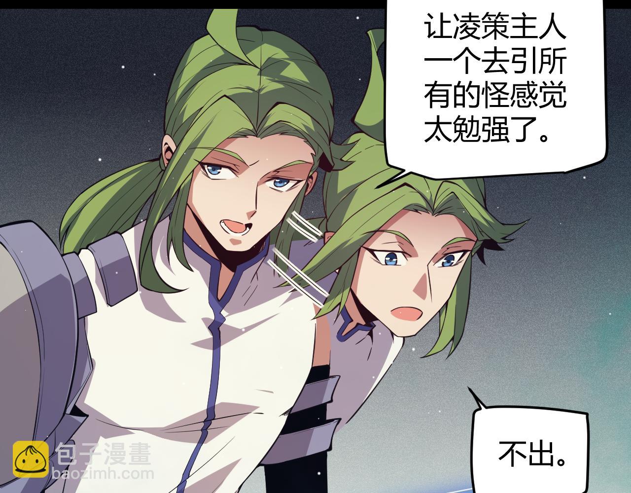 第143话 独挑人面蜈蚣162