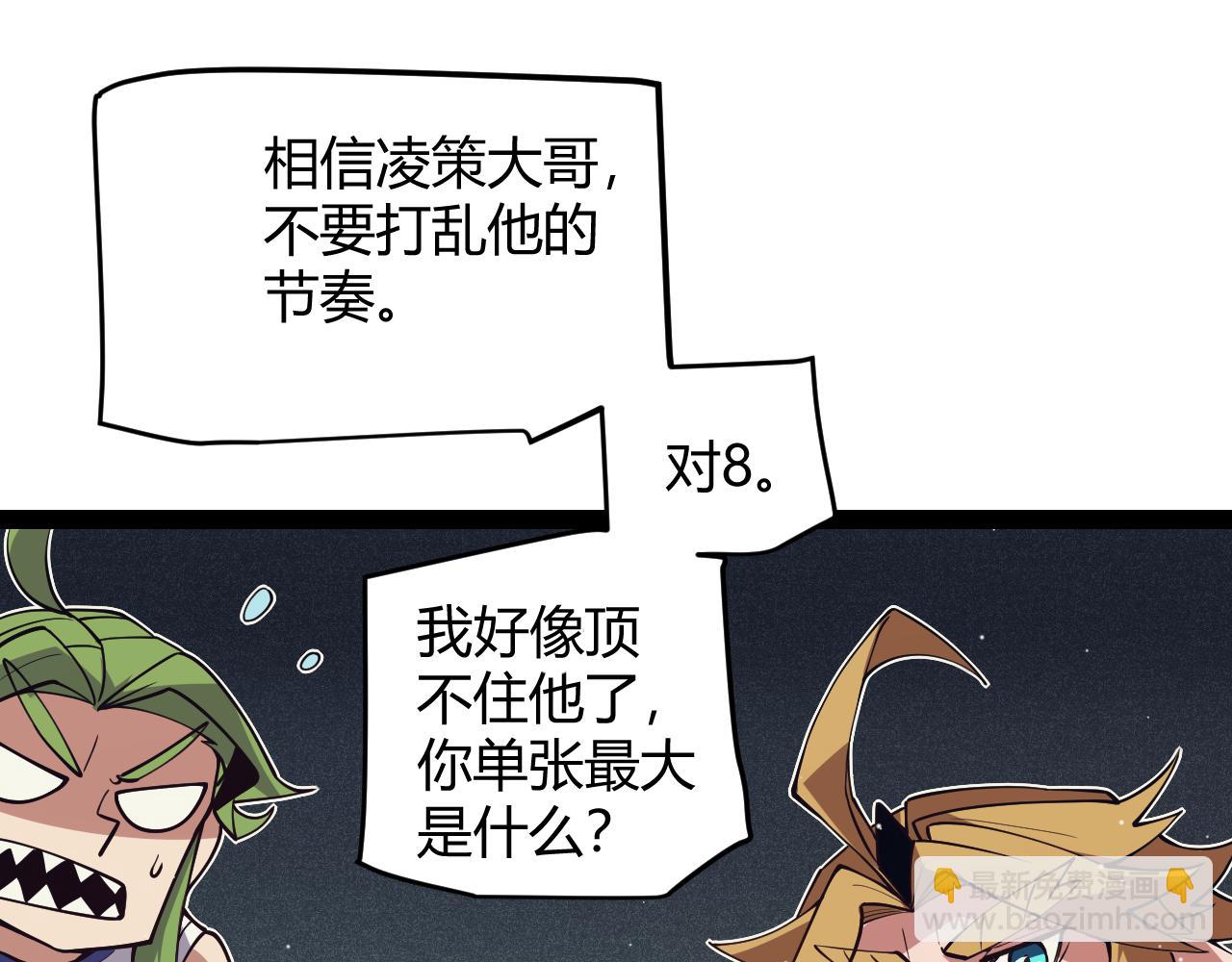 第143话 独挑人面蜈蚣164