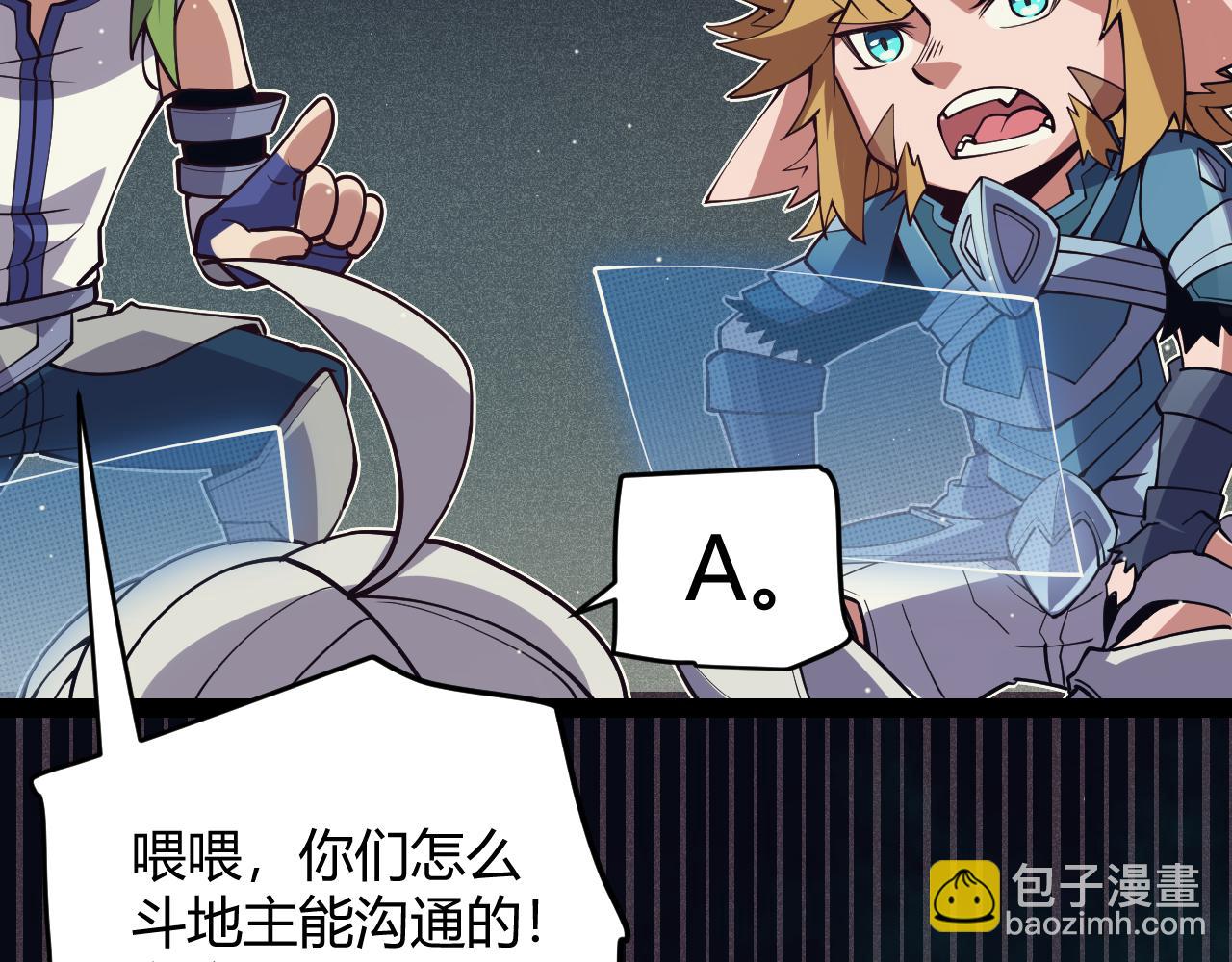 第143话 独挑人面蜈蚣165