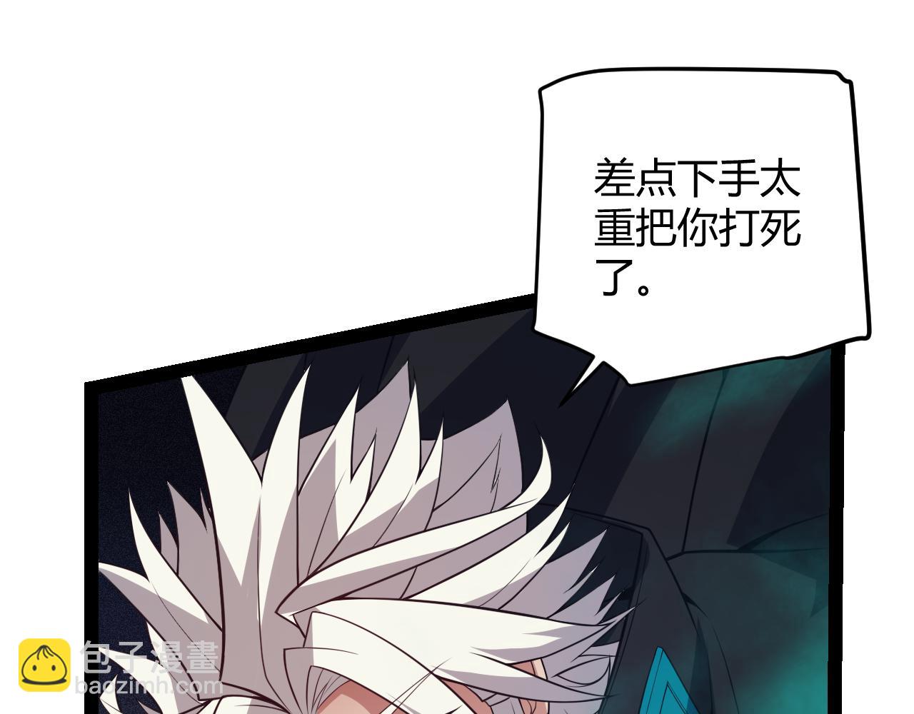 第143话 独挑人面蜈蚣179
