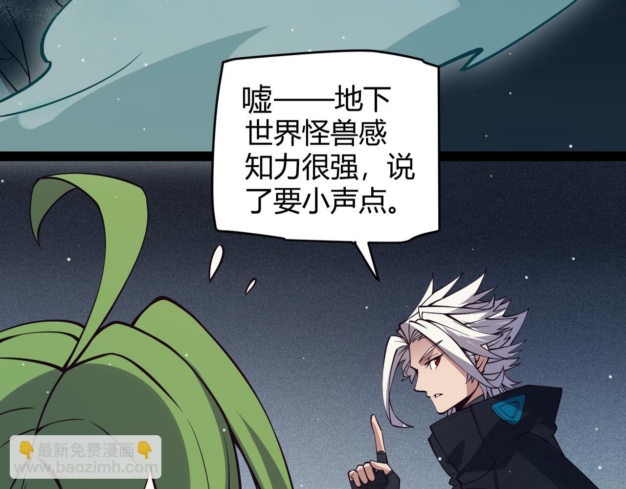 第143话 独挑人面蜈蚣18