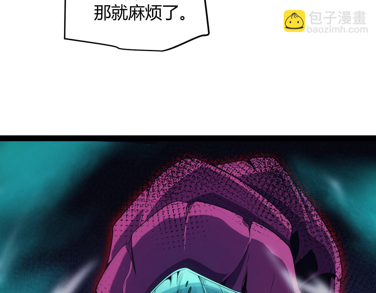 第143话 独挑人面蜈蚣181