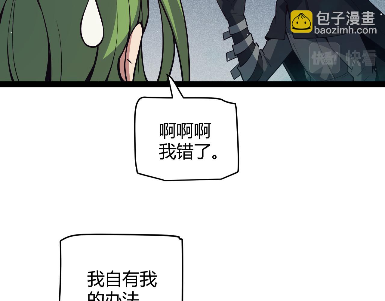 第143话 独挑人面蜈蚣19