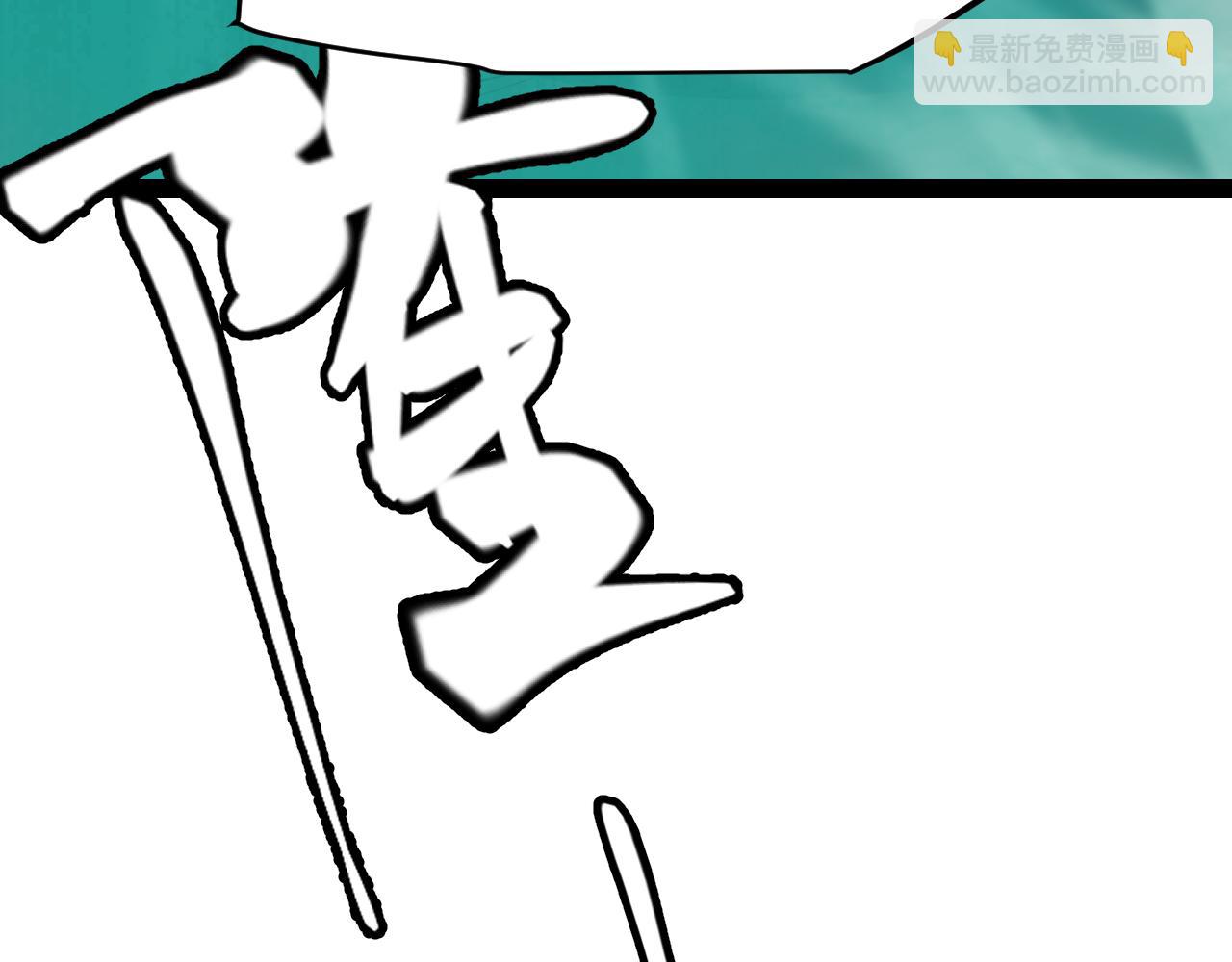 第143话 独挑人面蜈蚣190