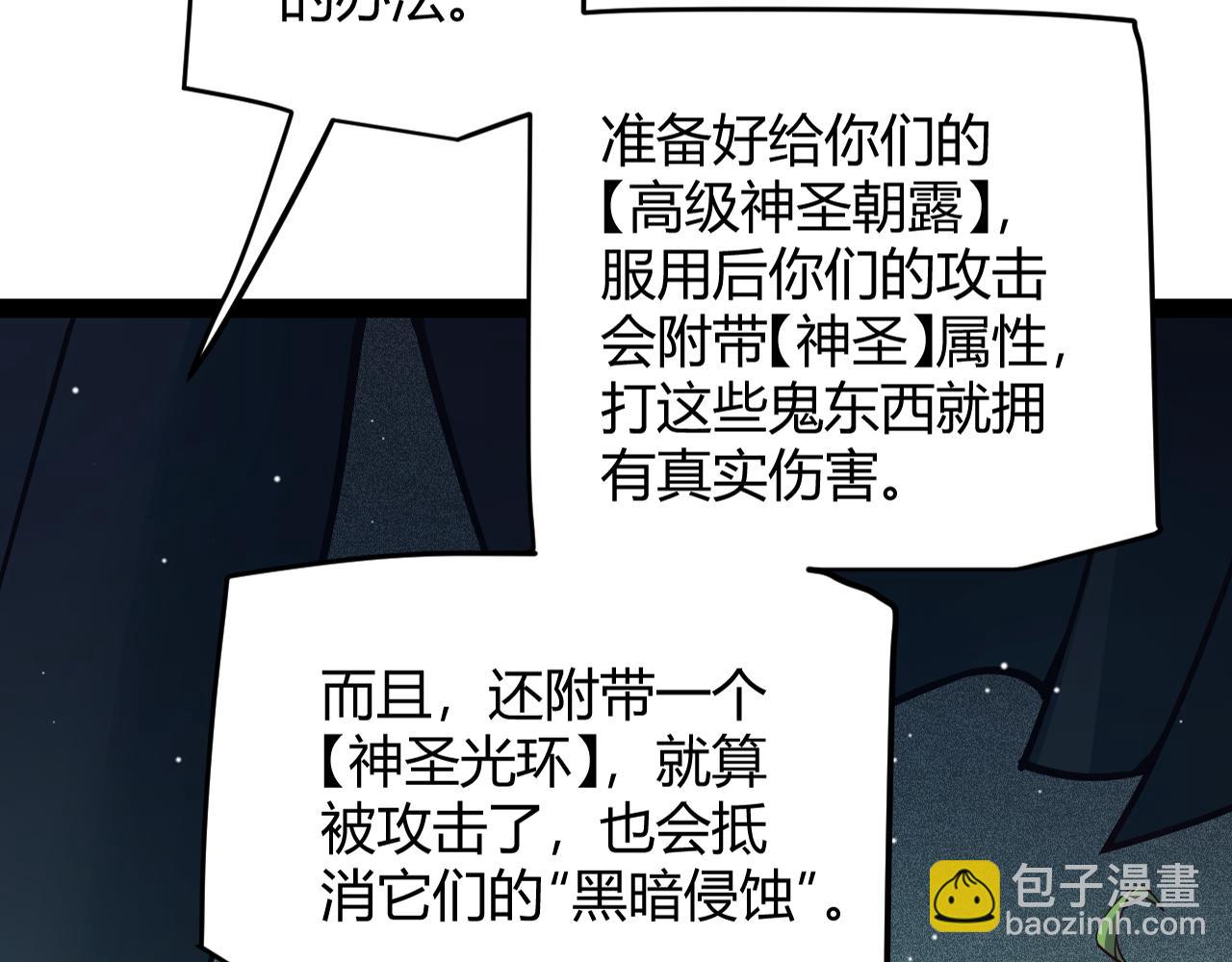 第143话 独挑人面蜈蚣20