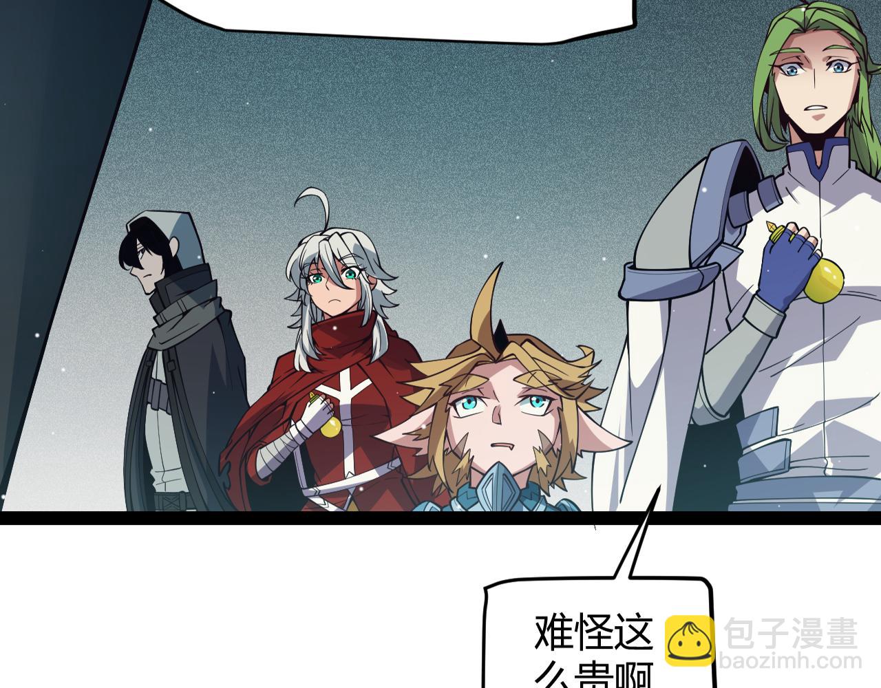 第143话 独挑人面蜈蚣21