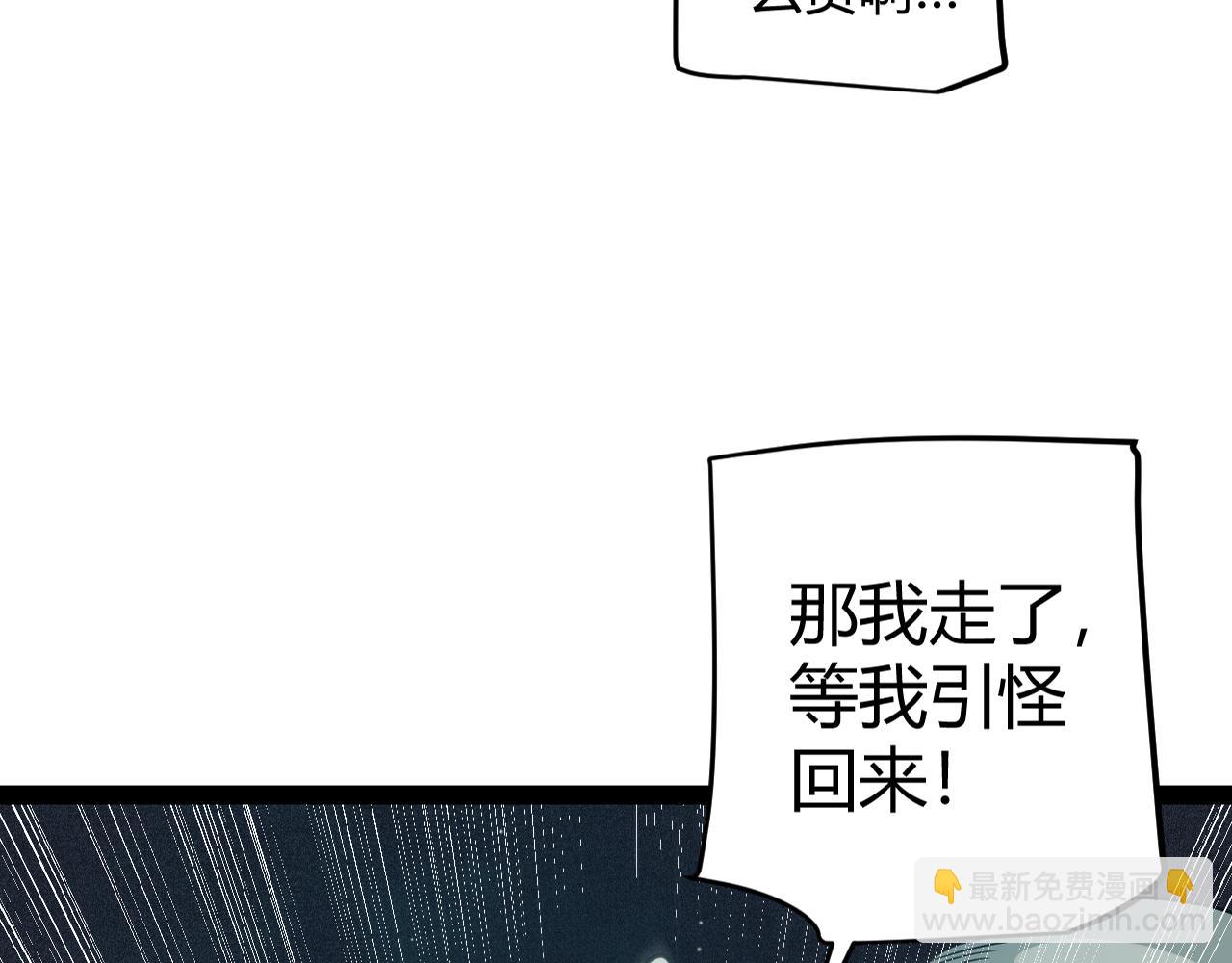 第143话 独挑人面蜈蚣22