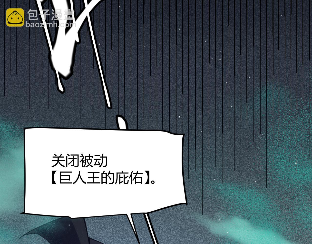 第143话 独挑人面蜈蚣30