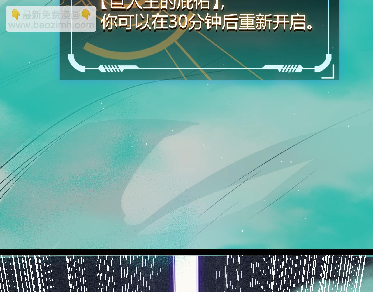 第143话 独挑人面蜈蚣33