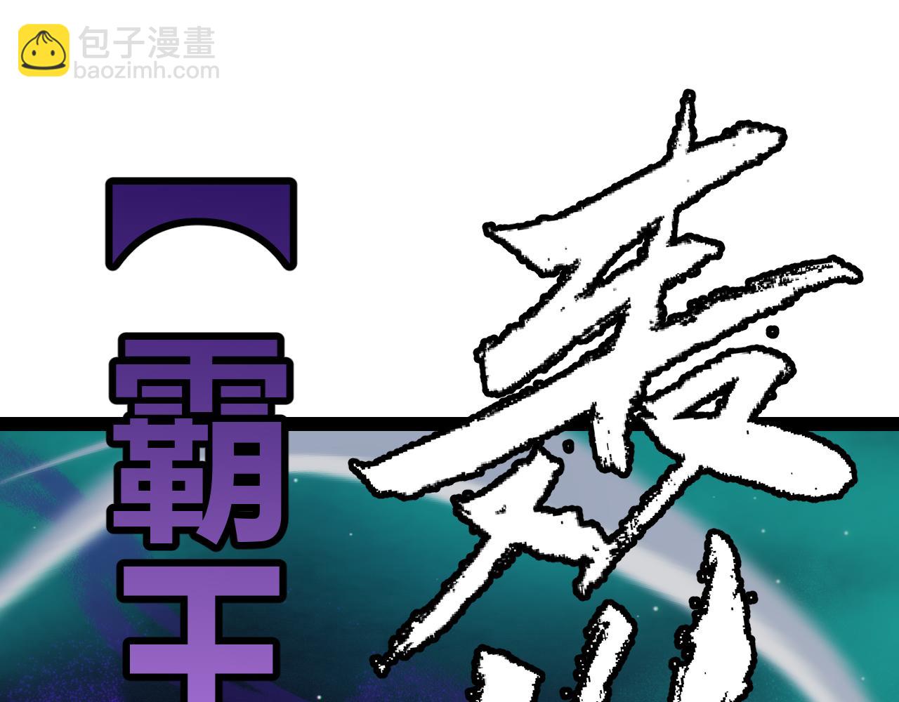 第143话 独挑人面蜈蚣42