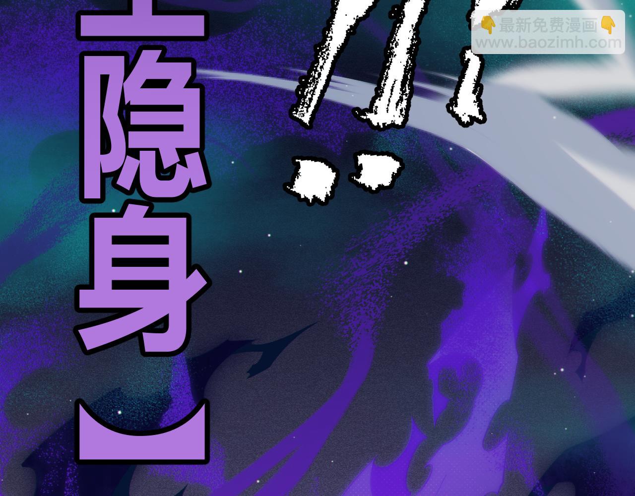 第143话 独挑人面蜈蚣43