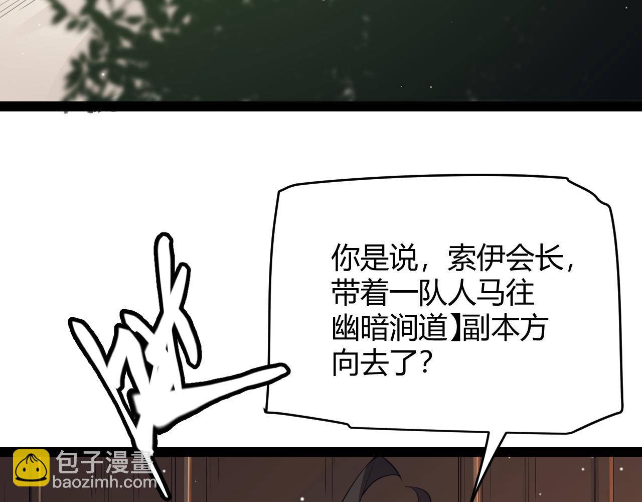 第143话 独挑人面蜈蚣59