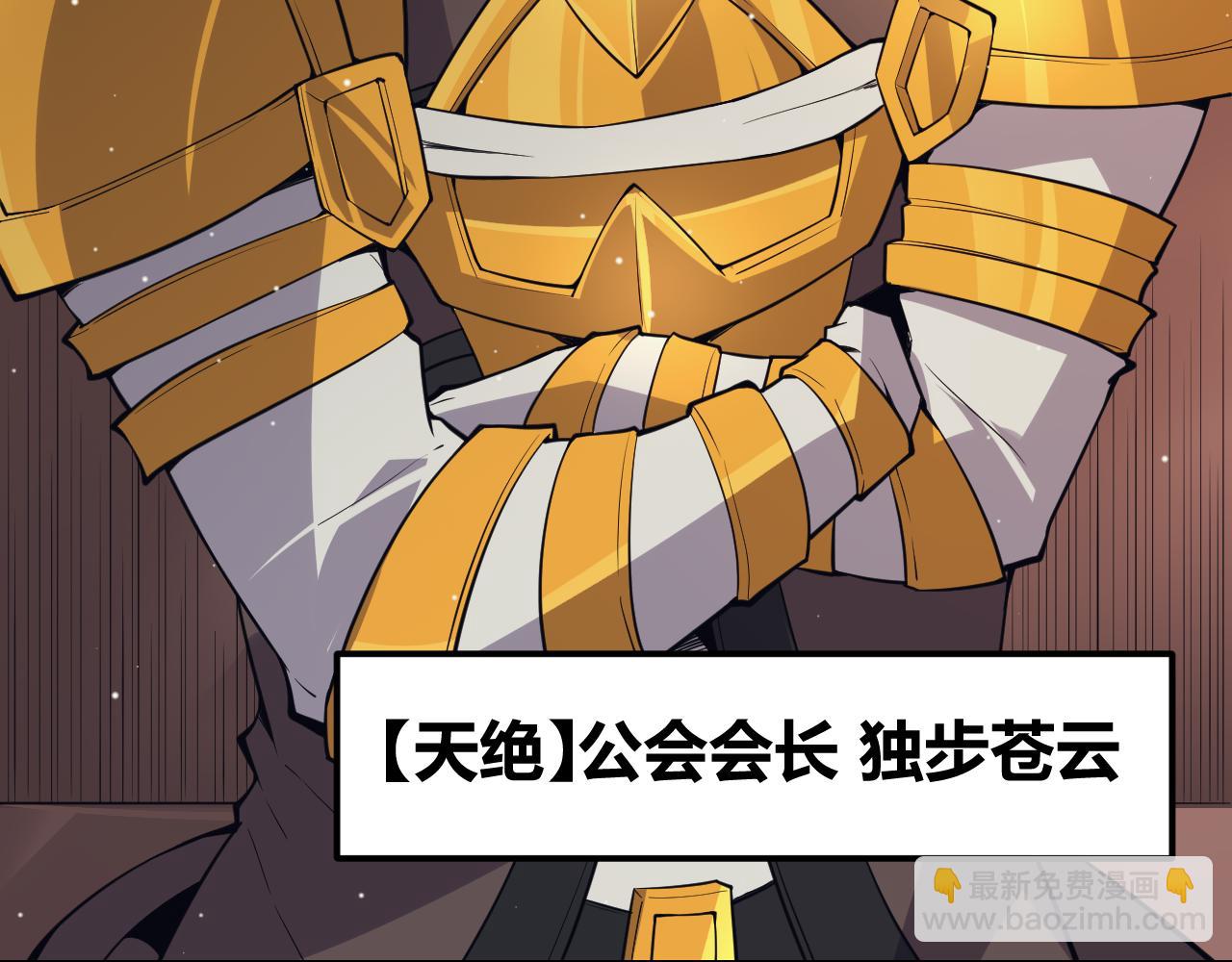 第143话 独挑人面蜈蚣61
