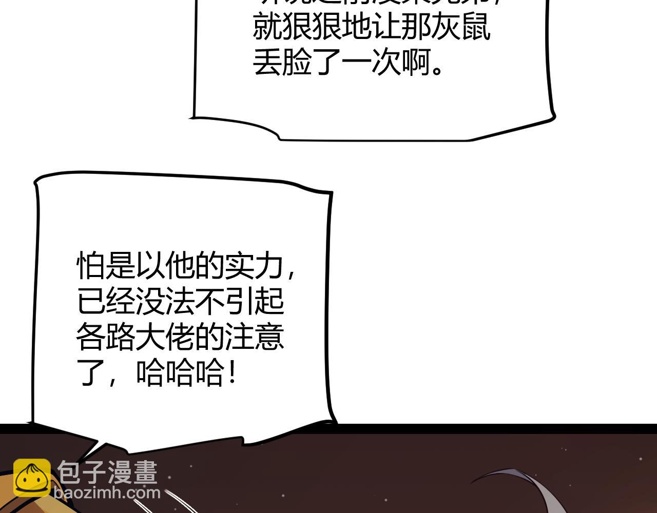 第143话 独挑人面蜈蚣68