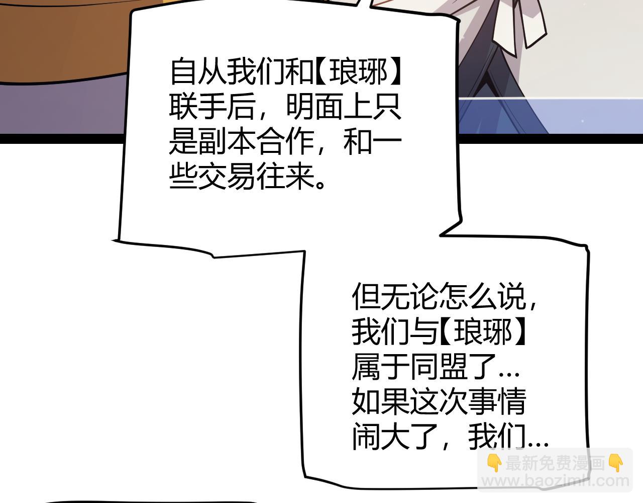 第143话 独挑人面蜈蚣70