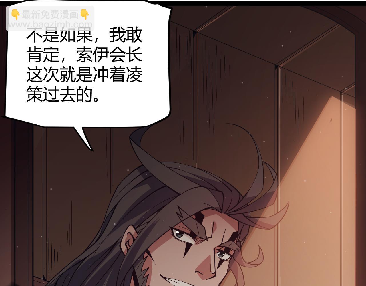 第143话 独挑人面蜈蚣71