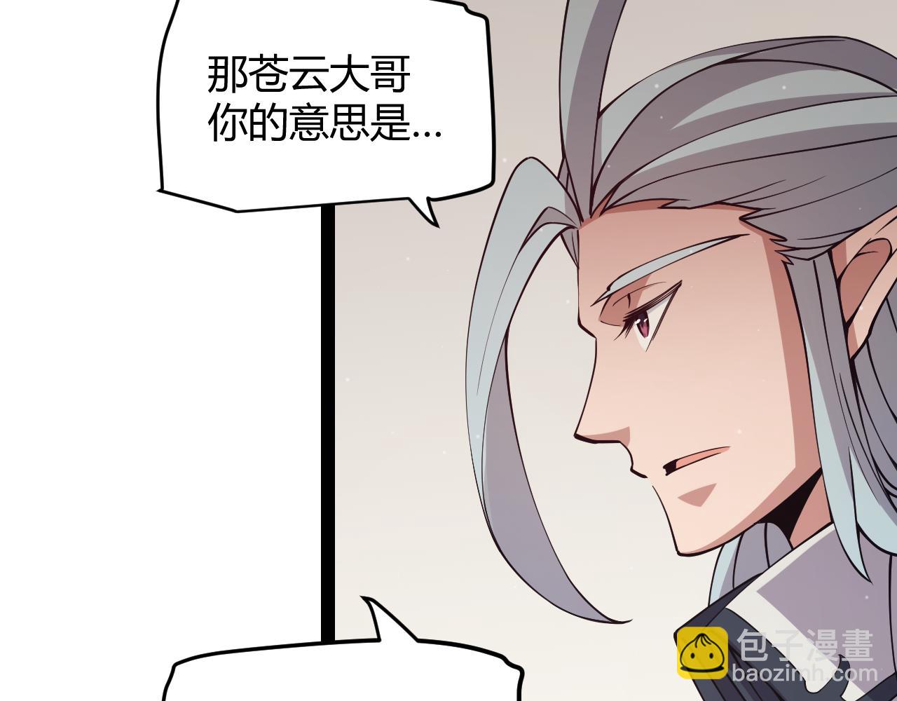 第143话 独挑人面蜈蚣74