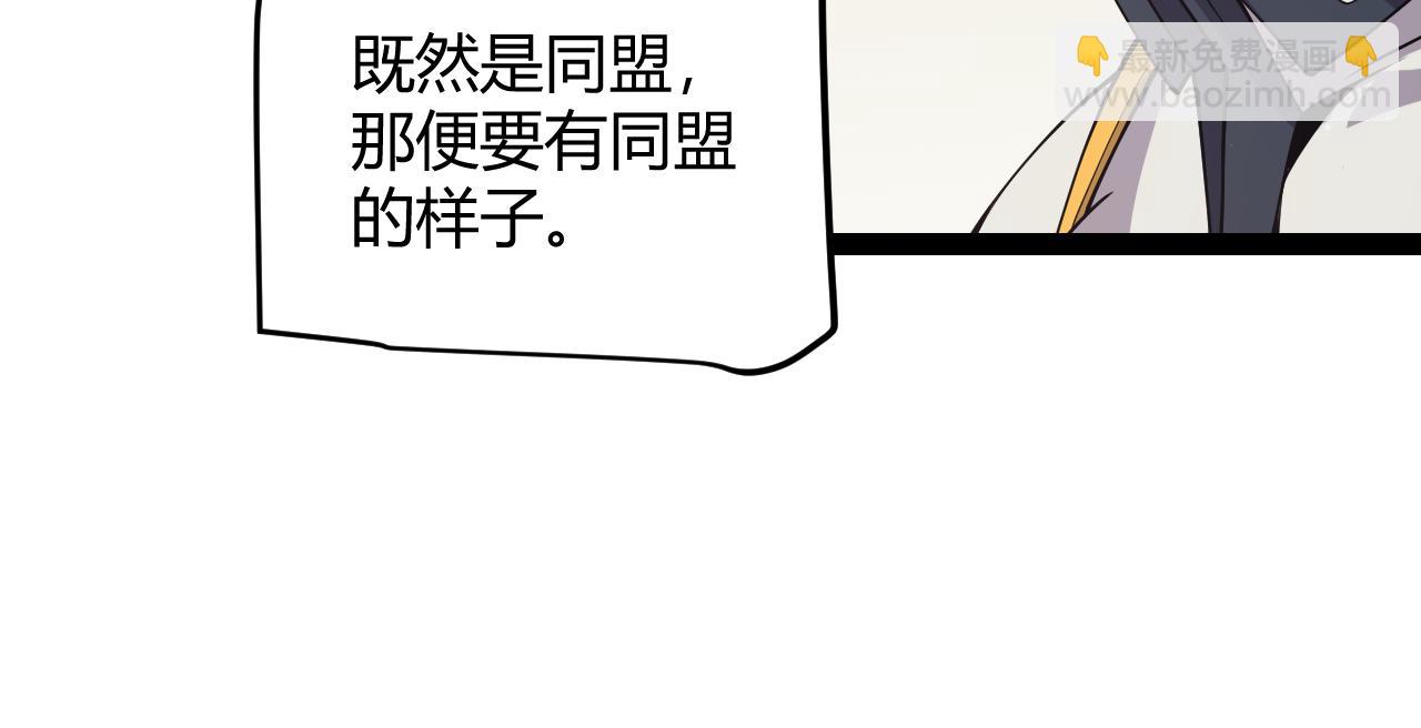 第143话 独挑人面蜈蚣75