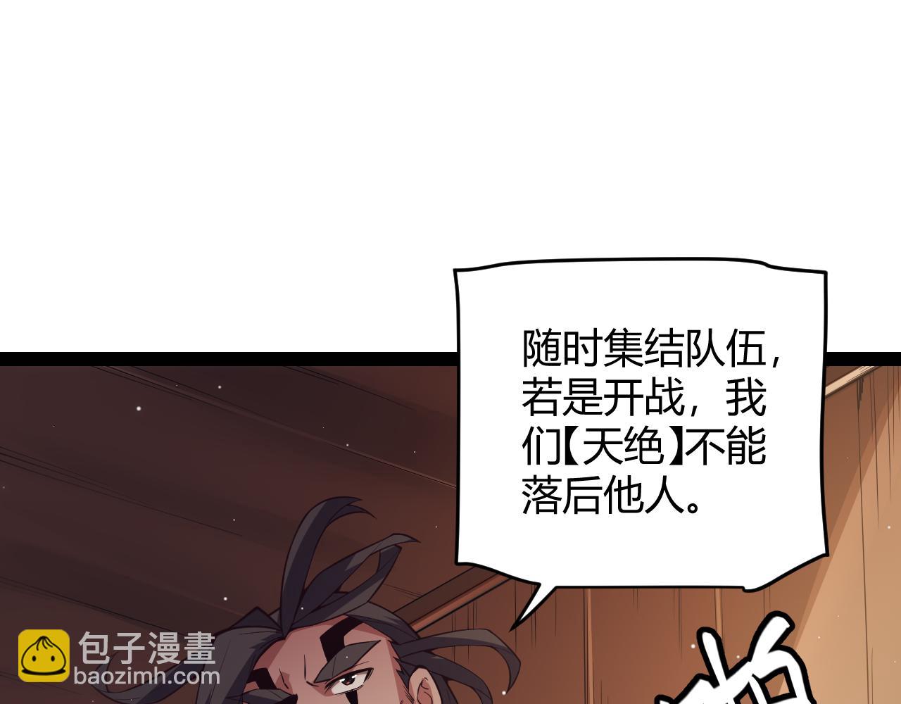 第143话 独挑人面蜈蚣76