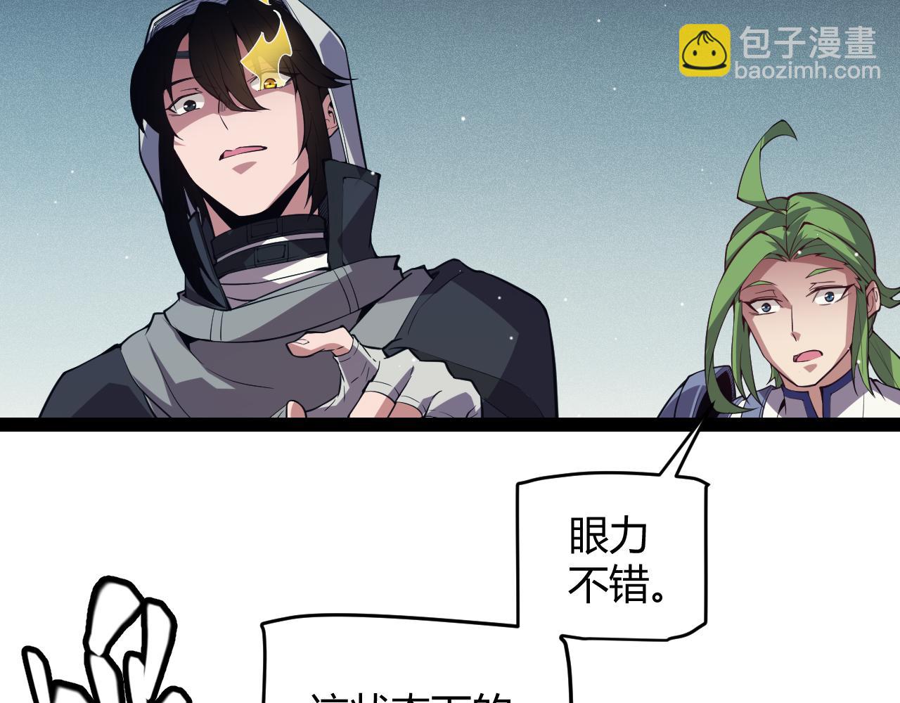 第143话 独挑人面蜈蚣86