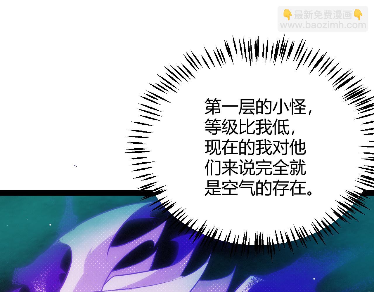 第143话 独挑人面蜈蚣90