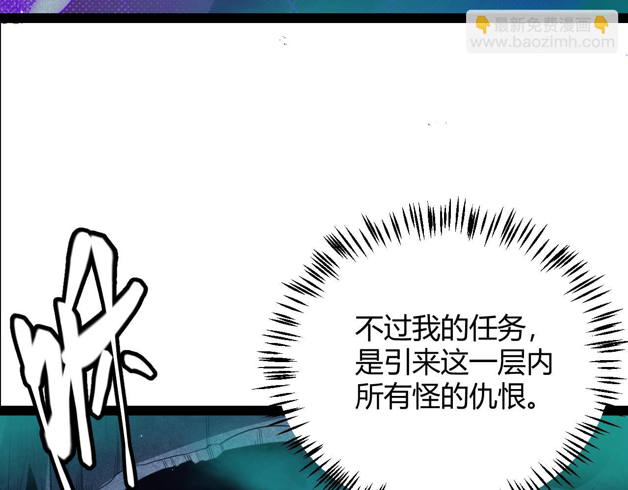 第143话 独挑人面蜈蚣92