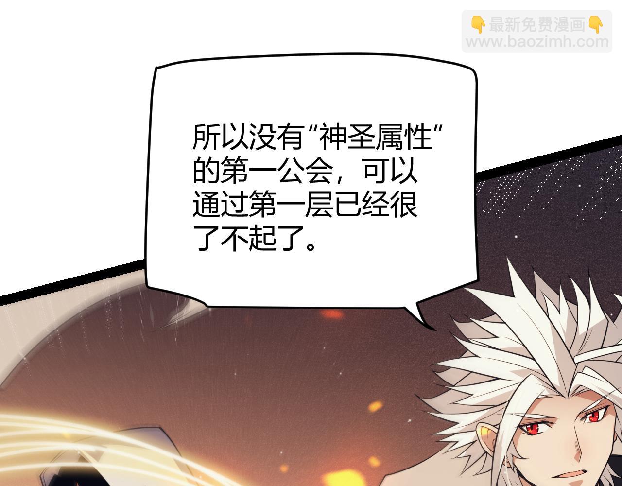 第144话 凌策小队的配合112