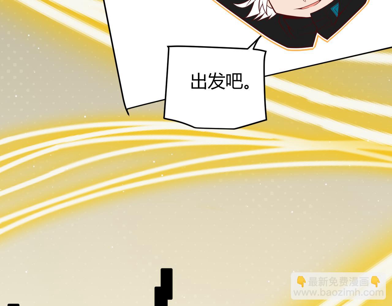 第144话 凌策小队的配合122