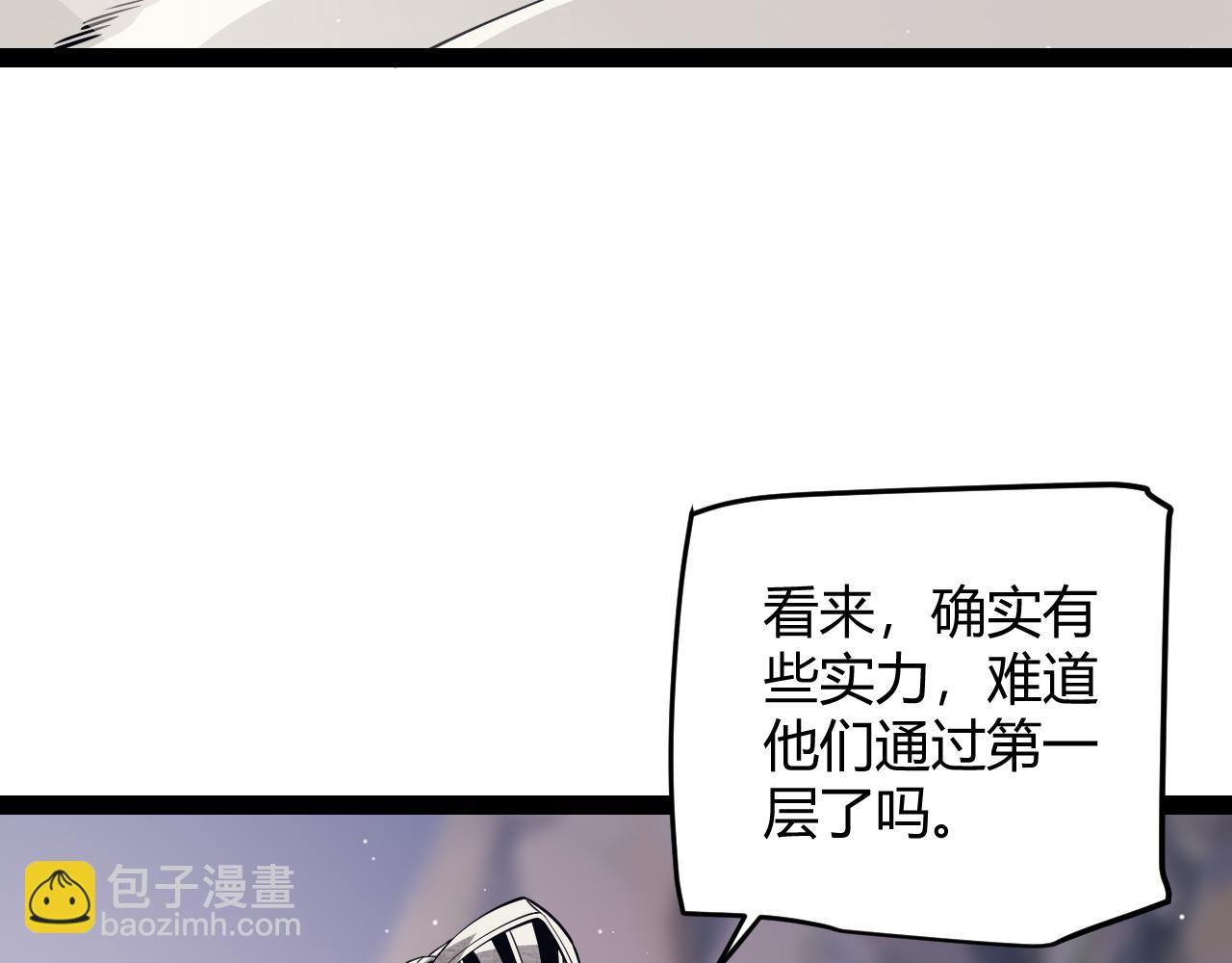 第144话 凌策小队的配合144