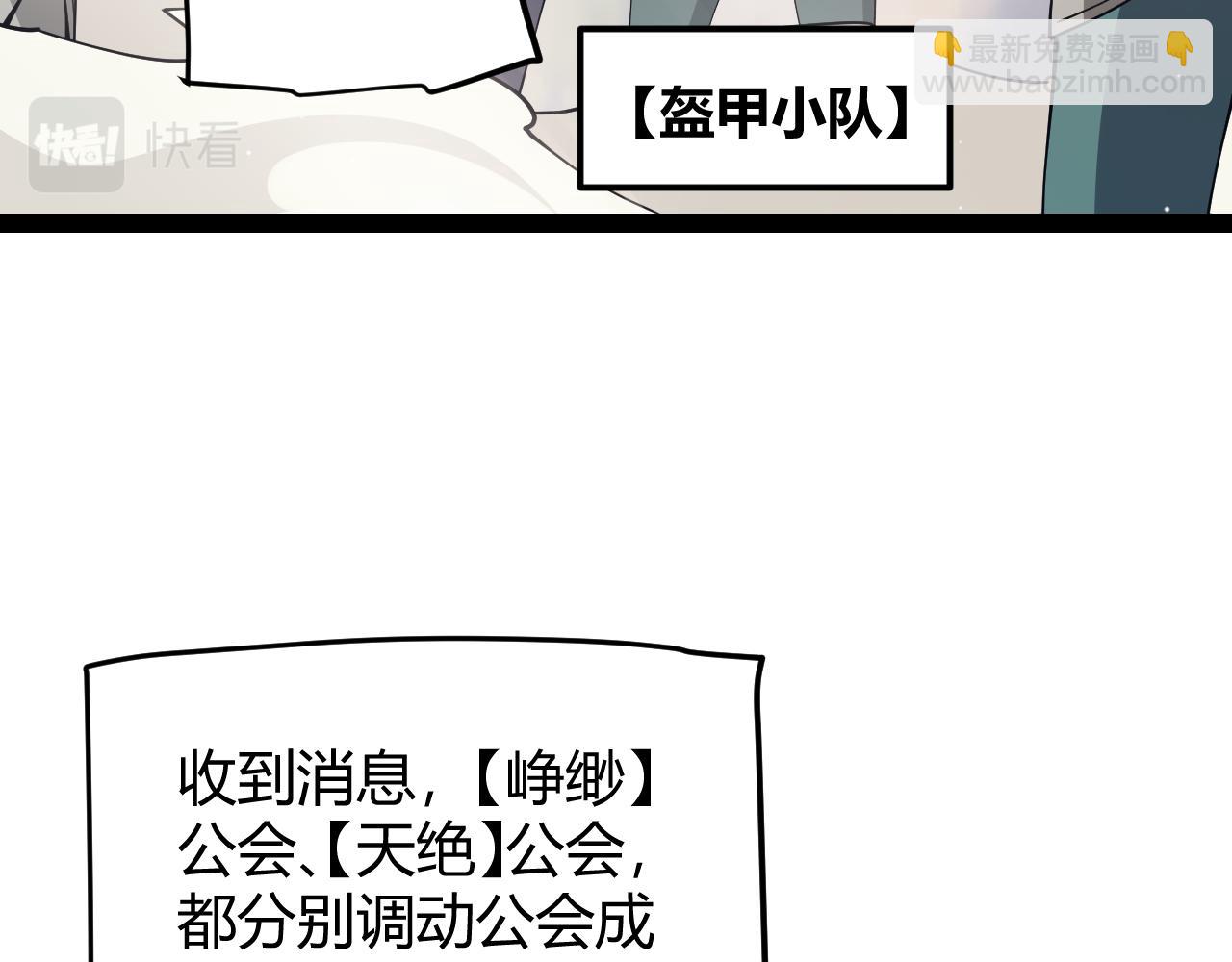 第144话 凌策小队的配合147