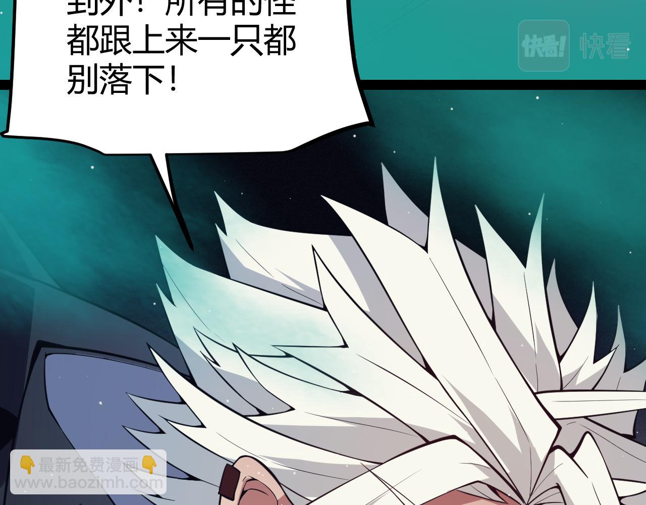第144话 凌策小队的配合30