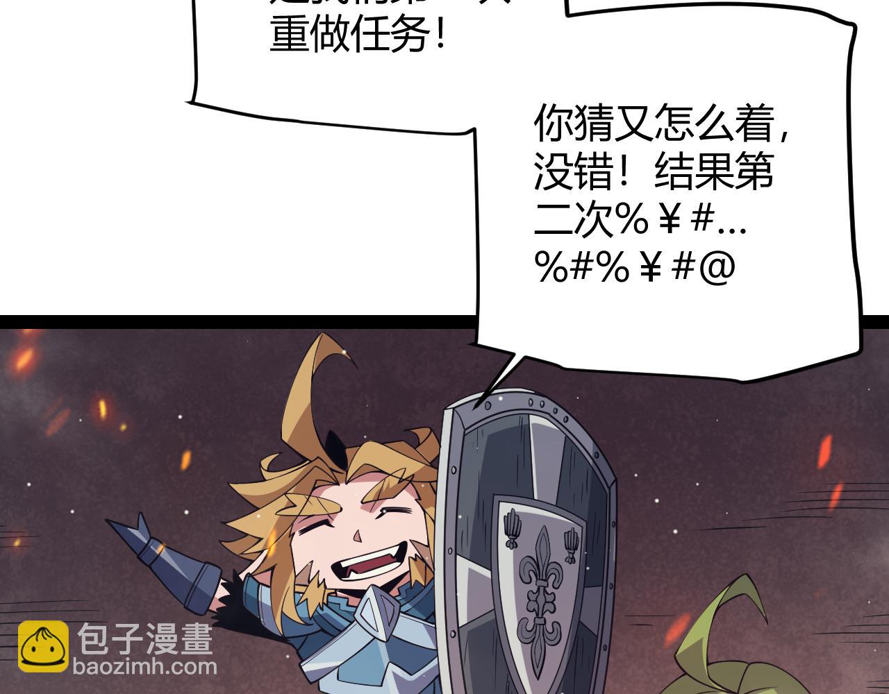 第144话 凌策小队的配合83